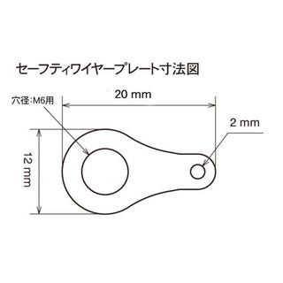DRC M6 Safety Wire Plates - Pack of 3